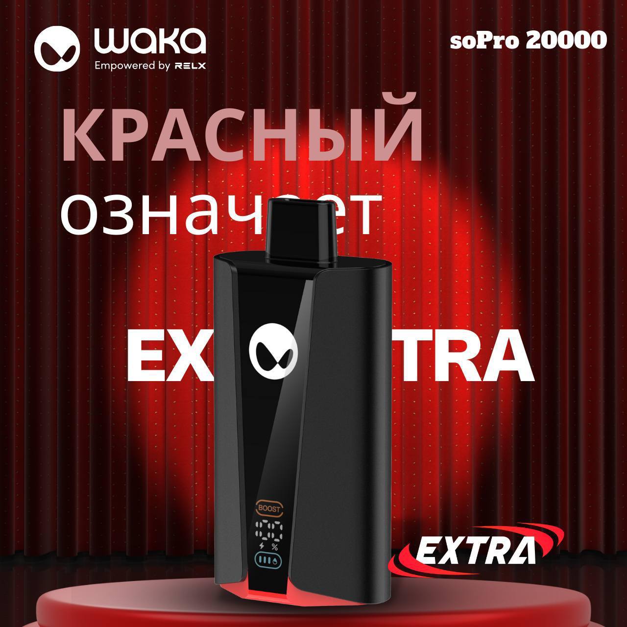 WAKA soPro 20000 EXTRA НОВИНКА (Черника Малина Лимон)