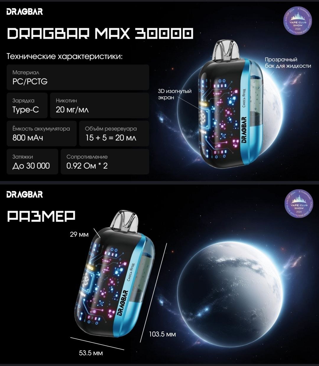 DRAGBAR MAX 30000 ORIGINAL (Pineapple)