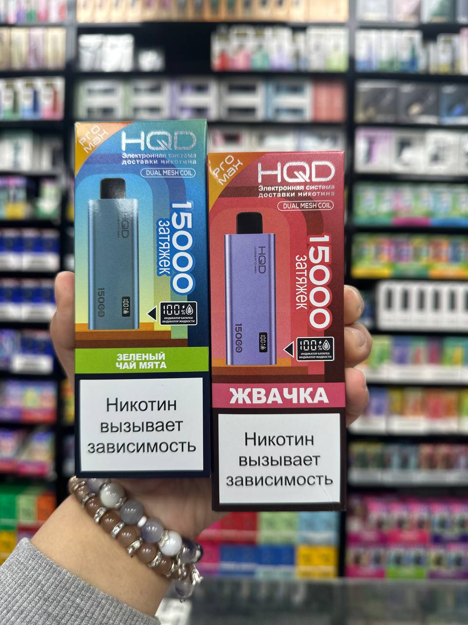 HQD ULTIMA PRO MAX 15000 рус ORIGINAL (Хвойная мята)