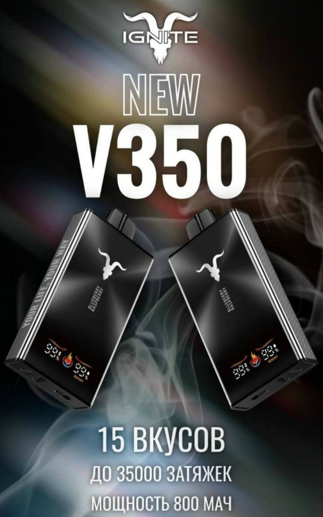 Ignite V350 35000 original (Strawberry kiwi)