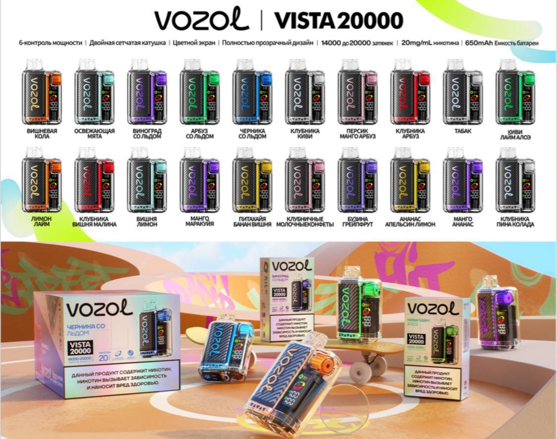 VOZOL VISTA 20000 Рус. ORIGINAL (Персик манго арбуз)