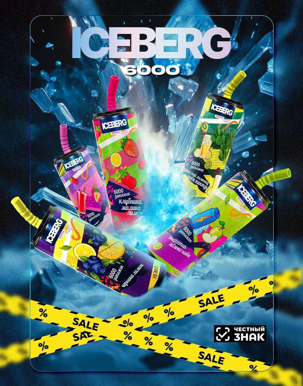 ICEBERG XXL 6000 original (Чёрная смородина с клюквой)