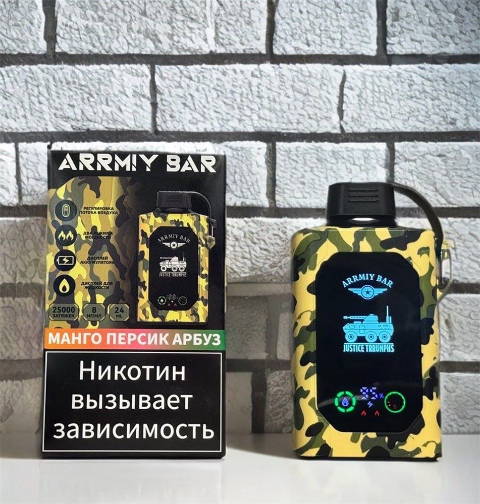 ARRMIY BAR 25000 ORIGINAL (Кола-холодок)